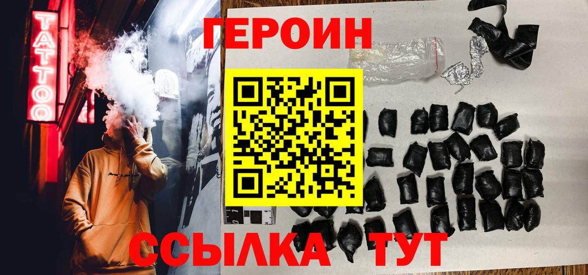 Героин белый  ГЕРОИН  Будённовск  Вход с VPN 