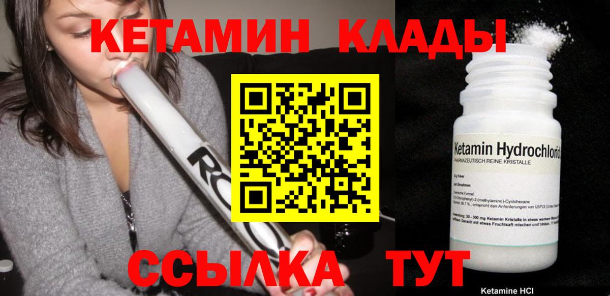 Кетамин ketamine Будённовск