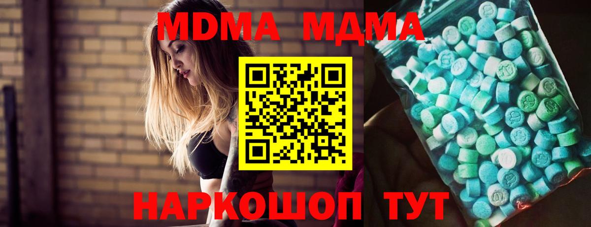 MDMA молли  Вход с VPN  Будённовск  MDMA crystal 