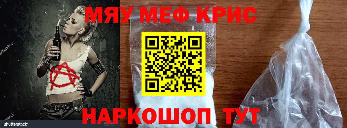 Мефедрон  МЯУ-МЯУ  Вход с VPN  МЕФ кристаллы  Будённовск  МЕФ кристаллы 