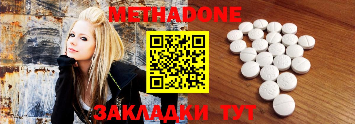 МЕТАДОН кристалл  МЕТАДОН VHQ  Вход с VPN  Будённовск 