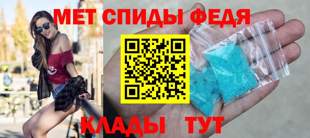 МЕТАМФЕТАМИН пудра Будённовск