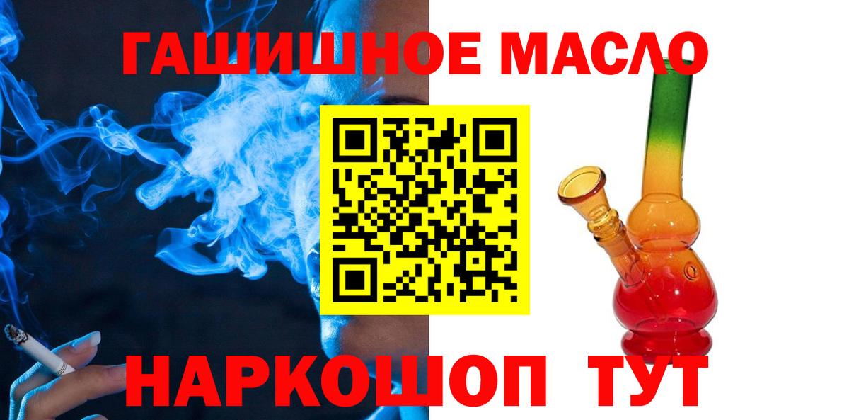 закладка  Вход с VPN  Будённовск  Дистиллят ТГК жижа 