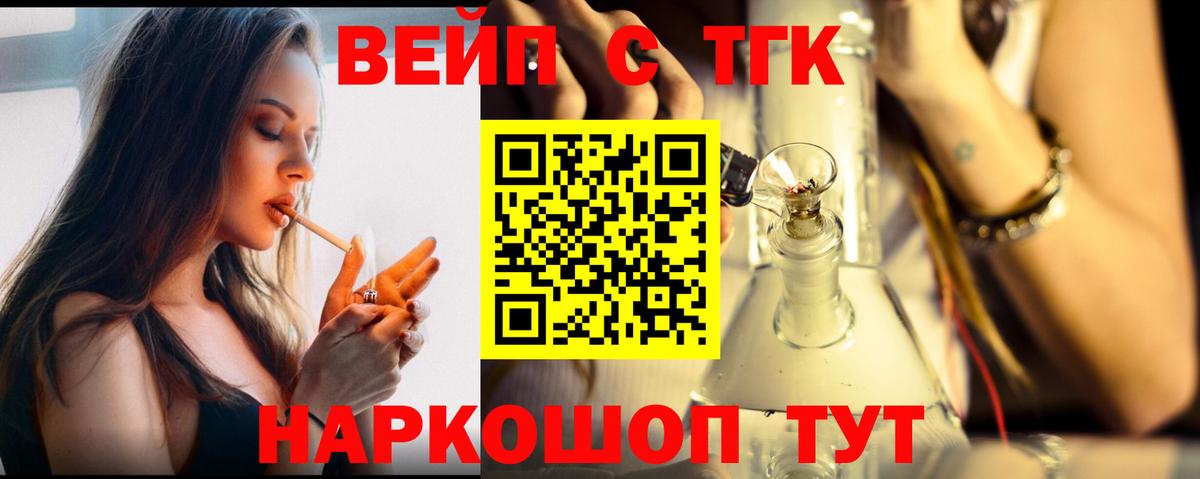 Дистиллят ТГК жижа Будённовск
